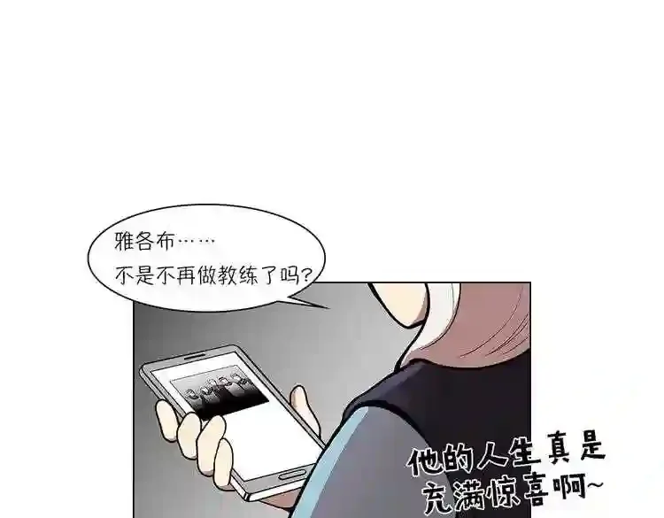 今天也似溜过 第二十话 今天也似溜过 第138页