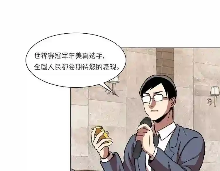 今天也似溜过 第二十话 今天也似溜过 第57页
