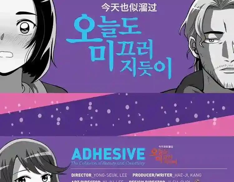 今天也似溜过 第二十话 今天也似溜过 第188页