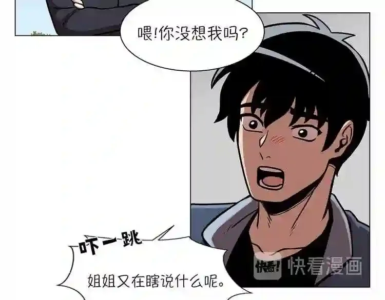 今天也似溜过 第二十话 今天也似溜过 第111页