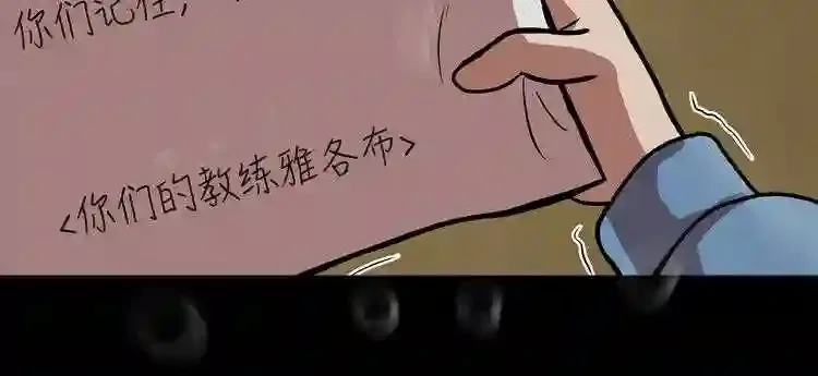 今天也似溜过 第二十话 今天也似溜过 第31页