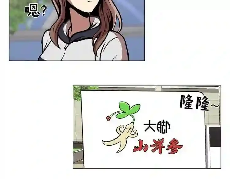 今天也似溜过 第二十话 今天也似溜过 第92页