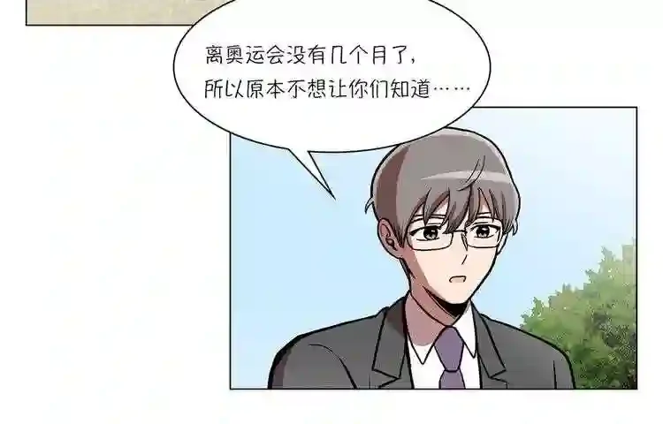 今天也似溜过 第二十话 今天也似溜过 第122页