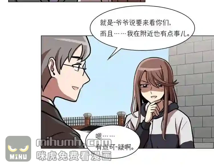 今天也似溜过 第二十话 今天也似溜过 第104页