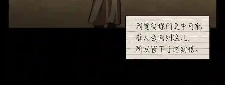 今天也似溜过 第二十话 今天也似溜过 第18页