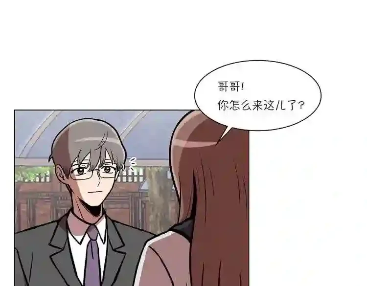 今天也似溜过 第二十话 今天也似溜过 第103页