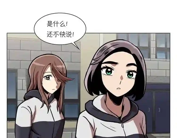 今天也似溜过 第二十话 今天也似溜过 第120页