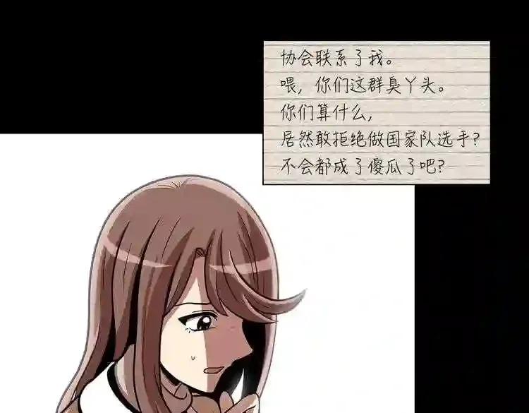 今天也似溜过 第二十话 今天也似溜过 第22页