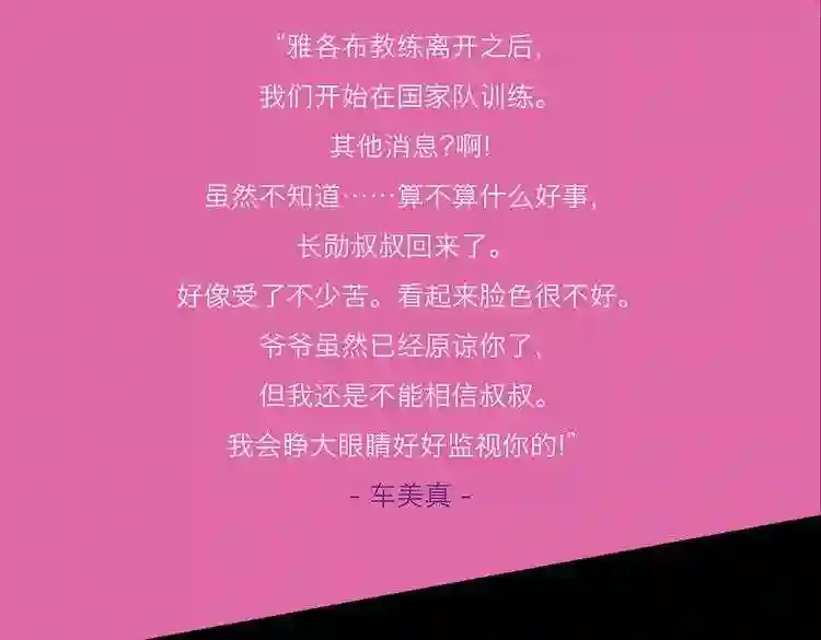 今天也似溜过 第二十话 今天也似溜过 第4页