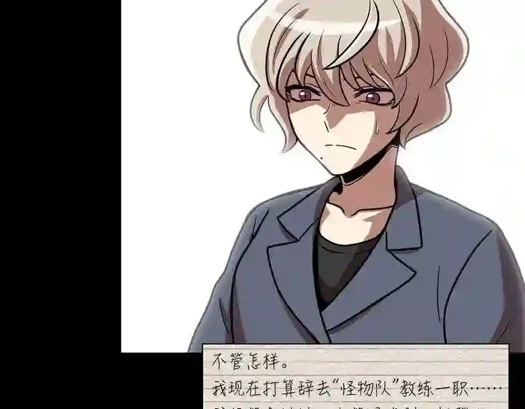 今天也似溜过 第二十话 今天也似溜过 第24页