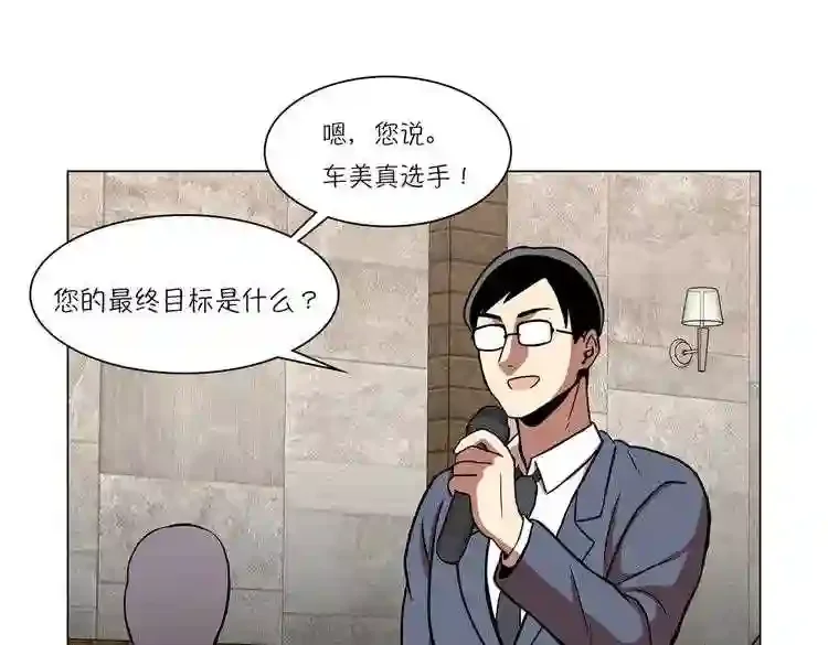 今天也似溜过 第二十话 今天也似溜过 第63页
