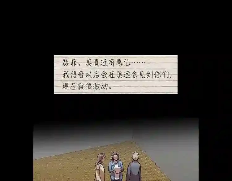 今天也似溜过 第二十话 今天也似溜过 第29页
