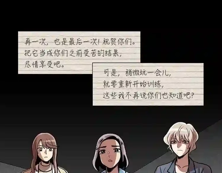 今天也似溜过 第二十话 今天也似溜过 第19页