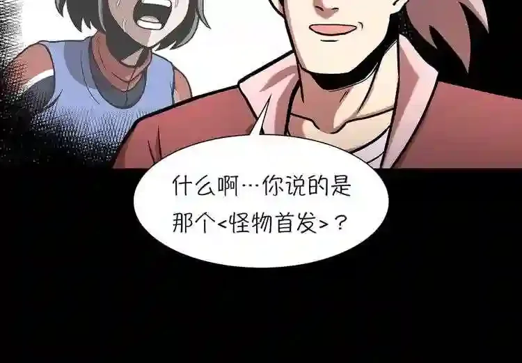 今天也似溜过 第二十话 今天也似溜过 第170页