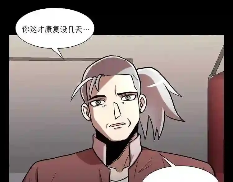 今天也似溜过 第二十话 今天也似溜过 第161页