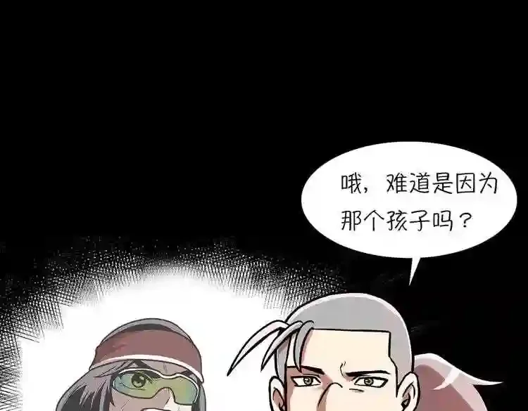 今天也似溜过 第二十话 今天也似溜过 第169页