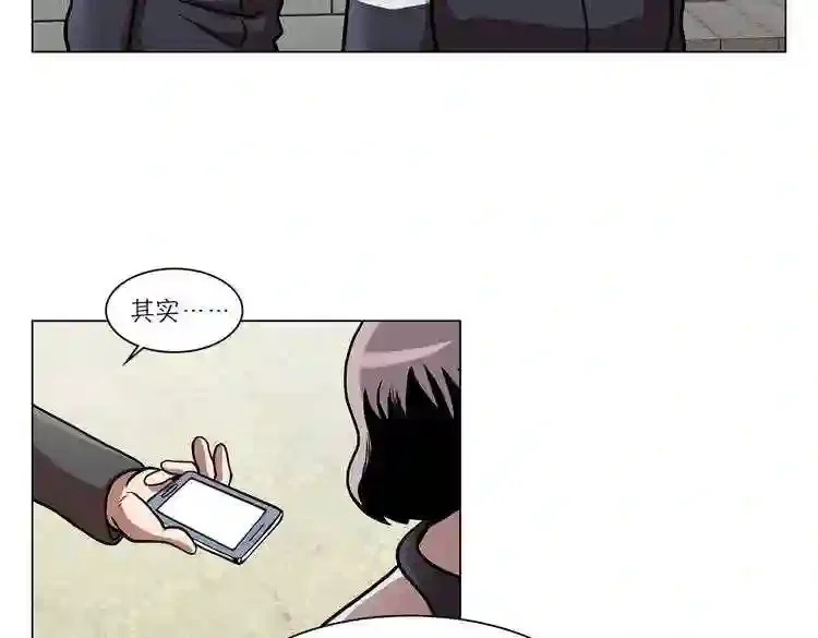 今天也似溜过 第二十话 今天也似溜过 第121页