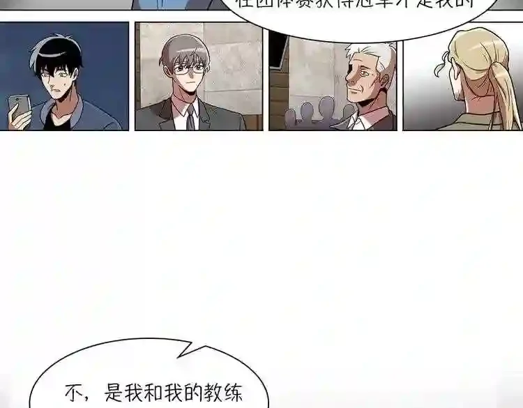 今天也似溜过 第二十话 今天也似溜过 第74页