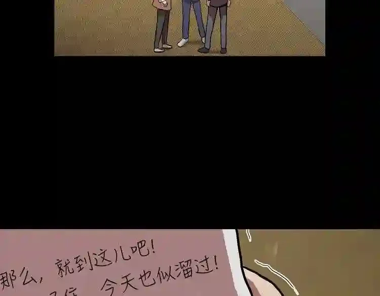 今天也似溜过 第二十话 今天也似溜过 第30页