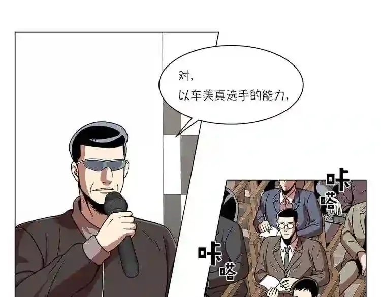 今天也似溜过 第二十话 今天也似溜过 第51页