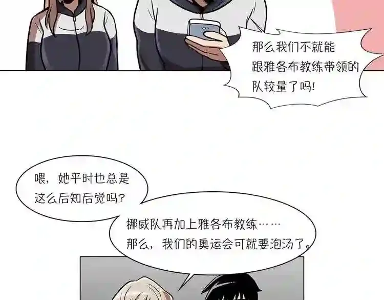 今天也似溜过 第二十话 今天也似溜过 第130页