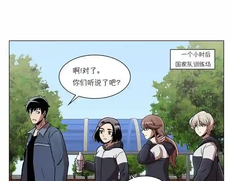 今天也似溜过 第二十话 今天也似溜过 第117页