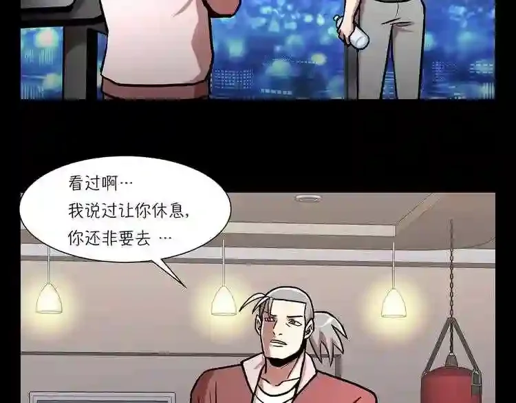 今天也似溜过 第二十话 今天也似溜过 第167页