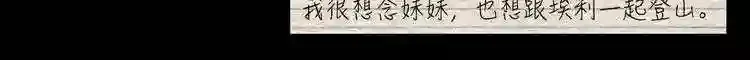今天也似溜过 第二十话 今天也似溜过 第25页