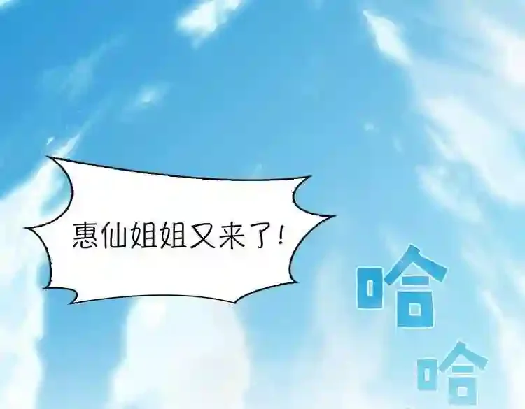 今天也似溜过 第二十话 今天也似溜过 第114页