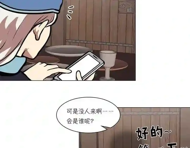 今天也似溜过 第二十话 今天也似溜过 第142页