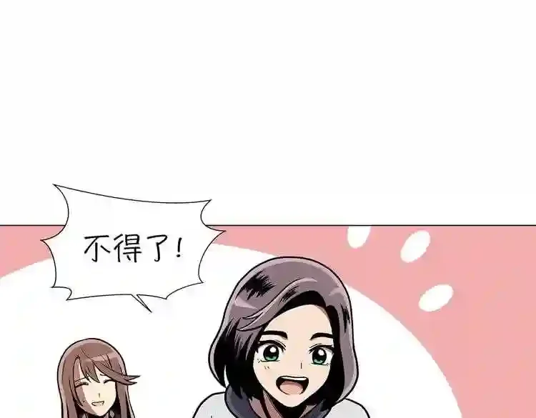 今天也似溜过 第二十话 今天也似溜过 第129页