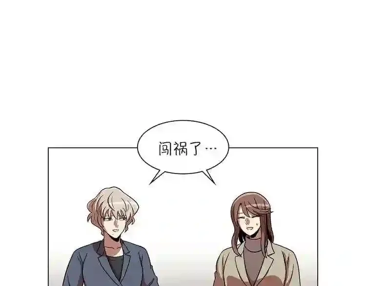 今天也似溜过 第二十话 今天也似溜过 第77页