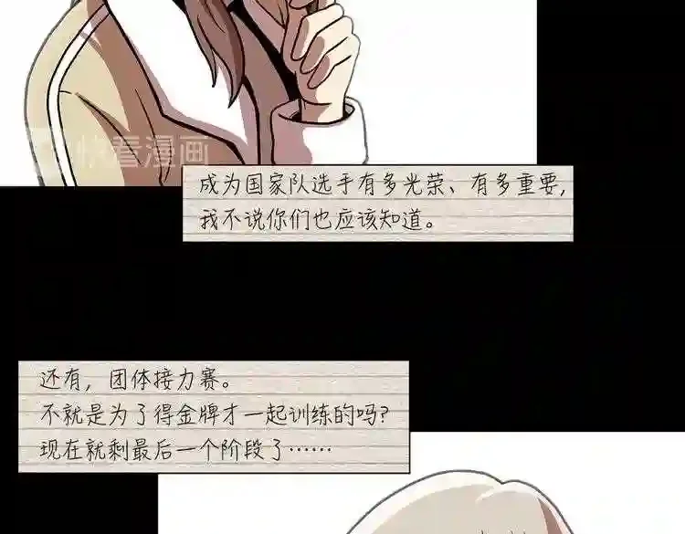 今天也似溜过 第二十话 今天也似溜过 第23页