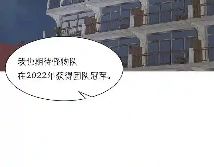 今天也似溜过 第二十话 今天也似溜过 第80页