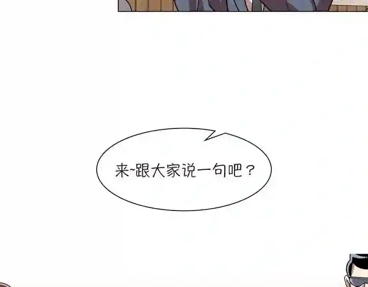 今天也似溜过 第二十话 今天也似溜过 第58页