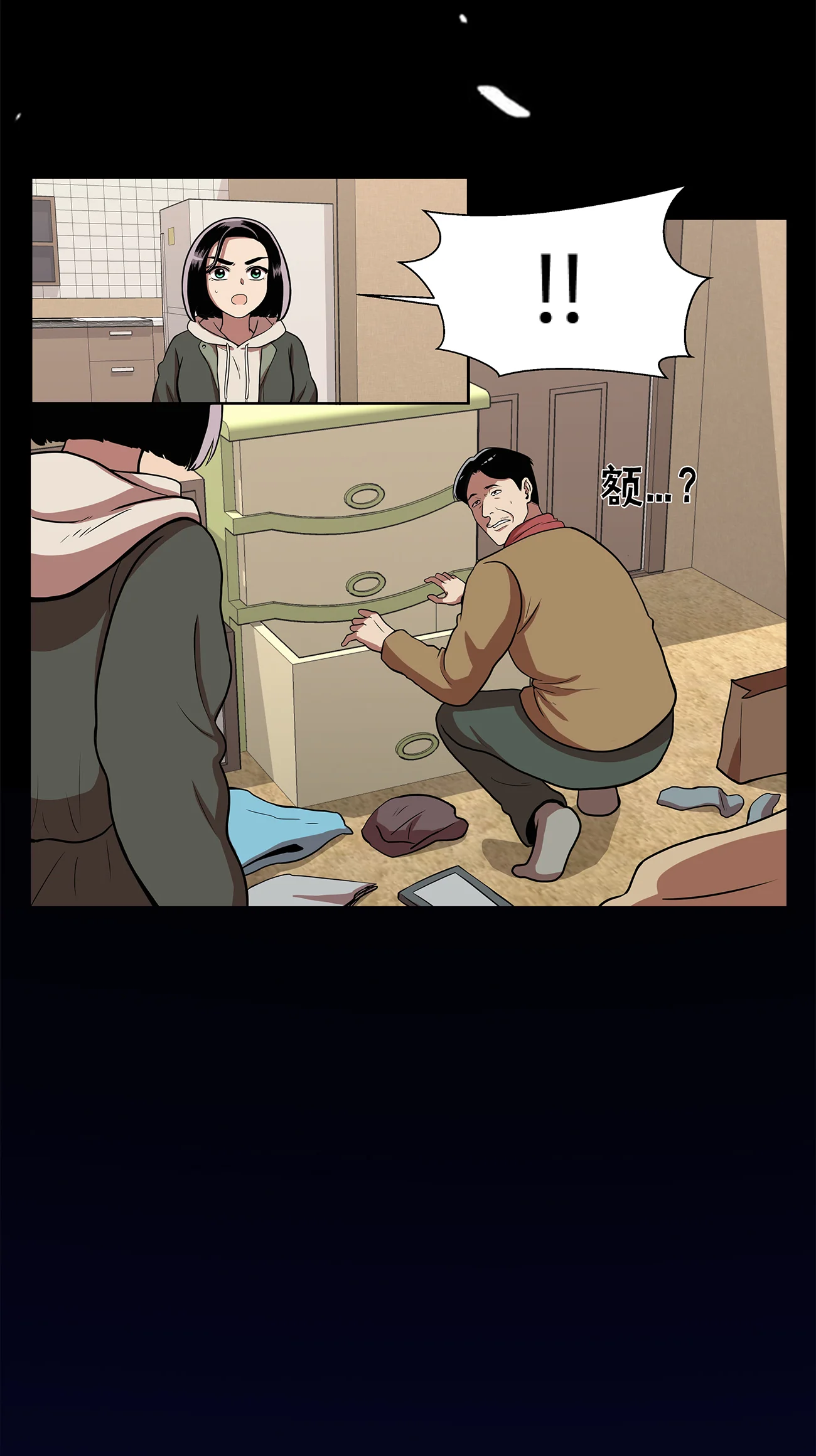今天也似溜过 第二话 可以帮你妹妹 第24页