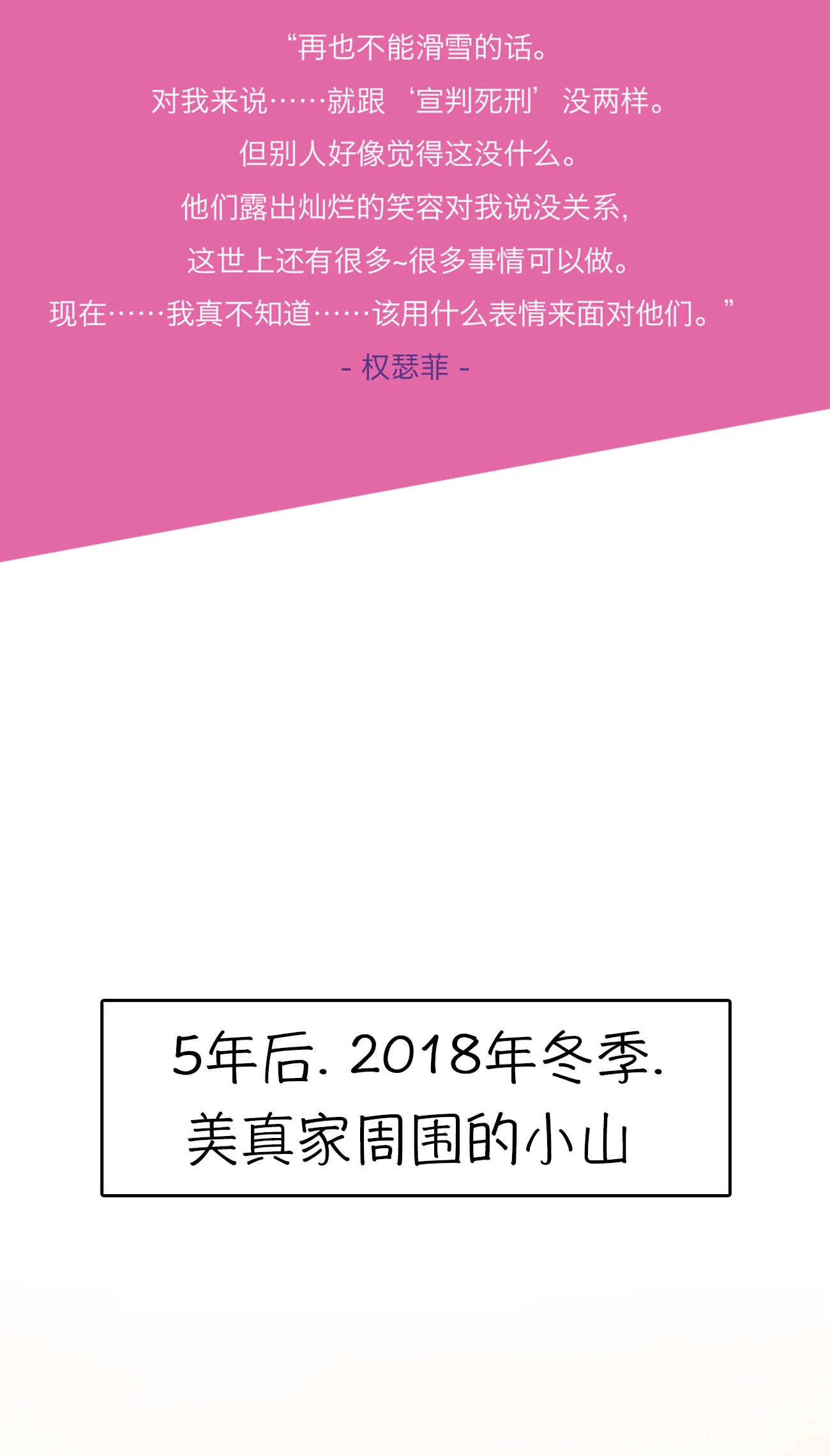 今天也似溜过 第二话 可以帮你妹妹 第2页
