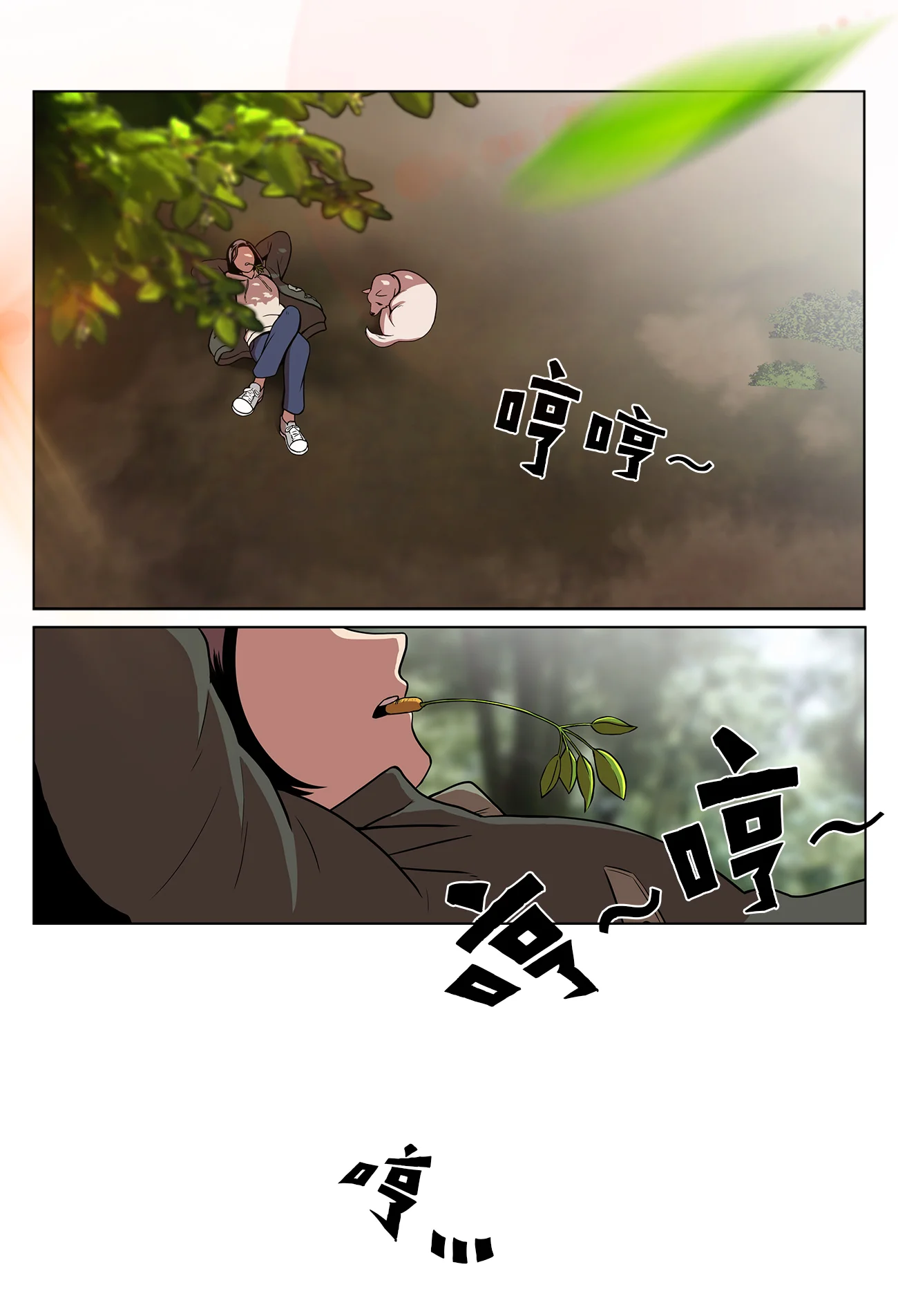 今天也似溜过 第二话 可以帮你妹妹 第4页