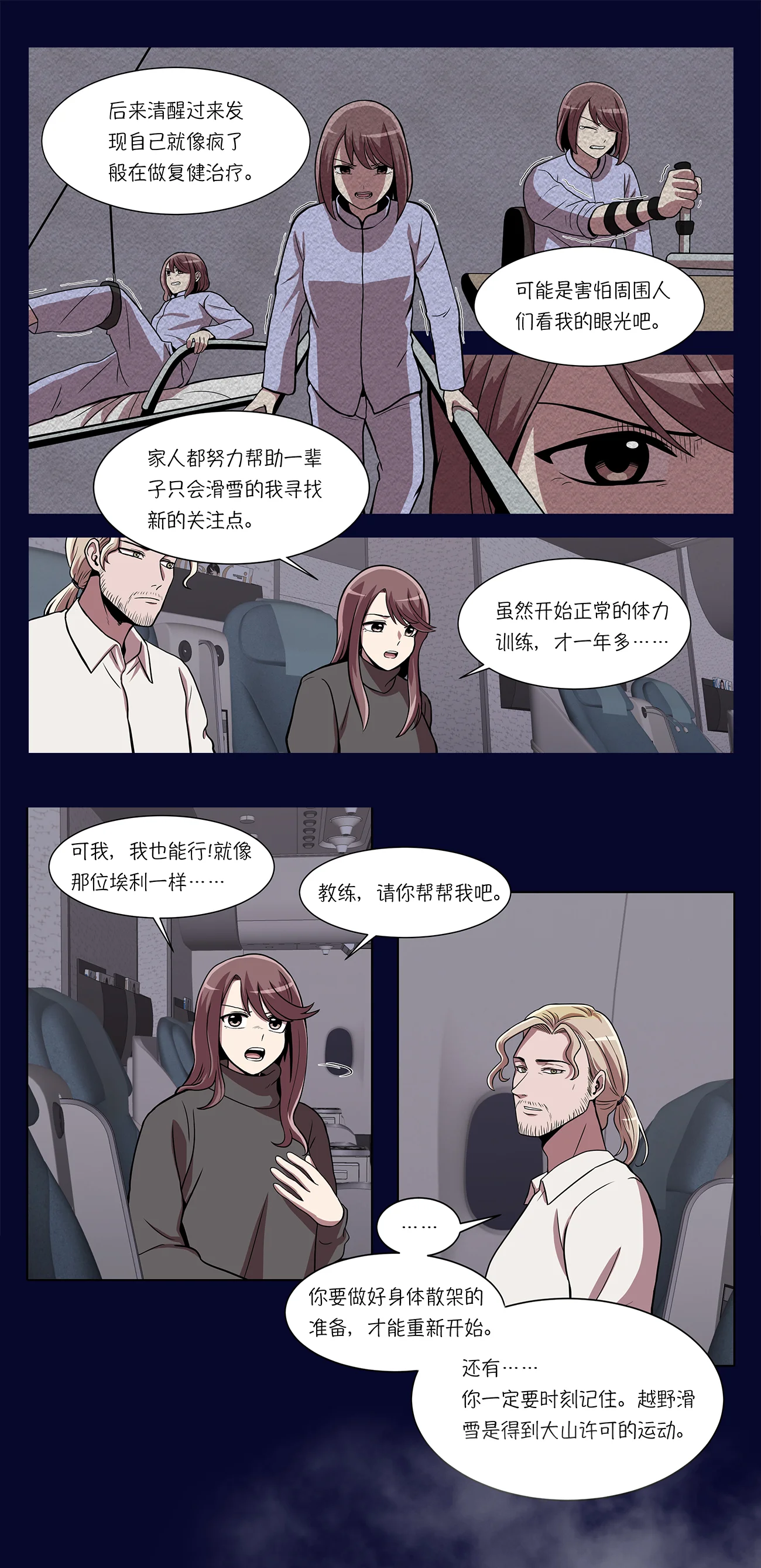 今天也似溜过 第二话 可以帮你妹妹 第31页