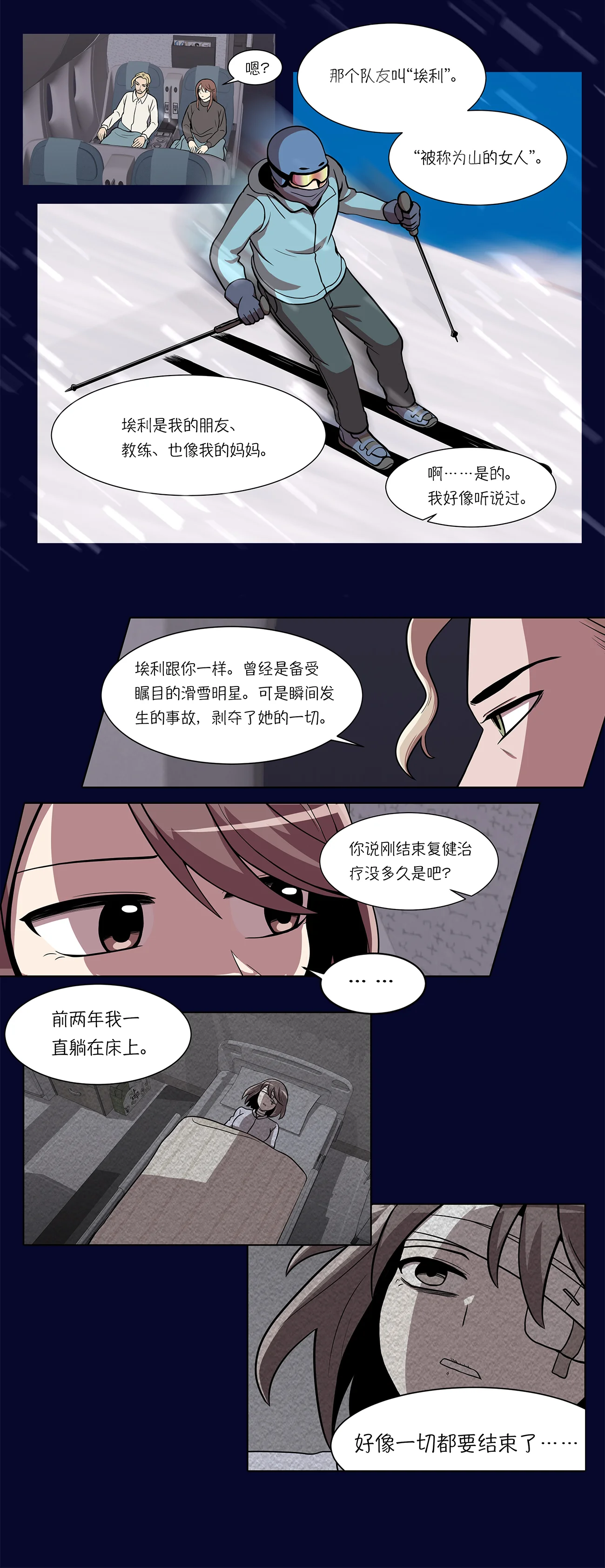 今天也似溜过 第二话 可以帮你妹妹 第30页