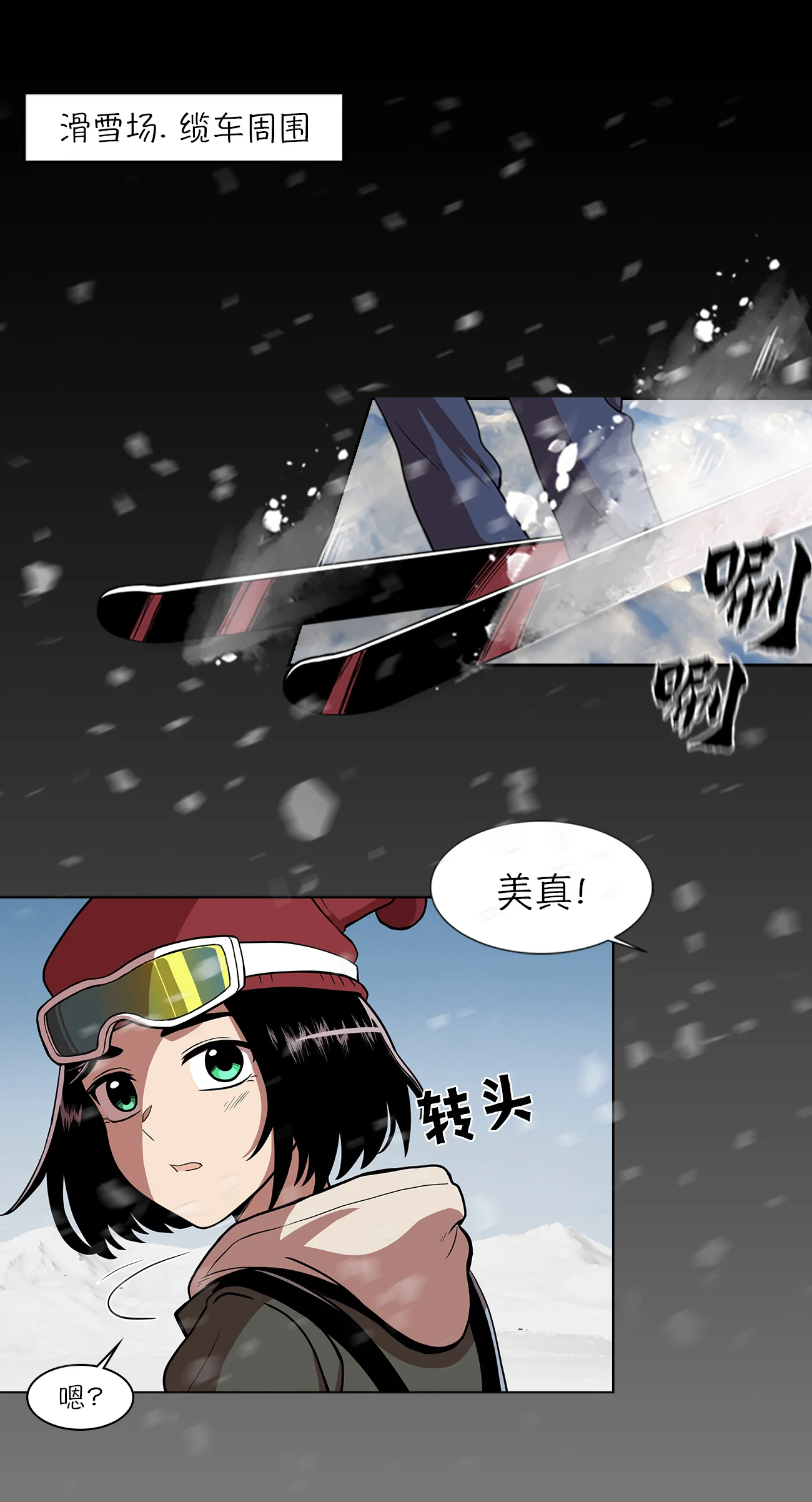 今天也似溜过 第五集 怪物首发选手 第20页