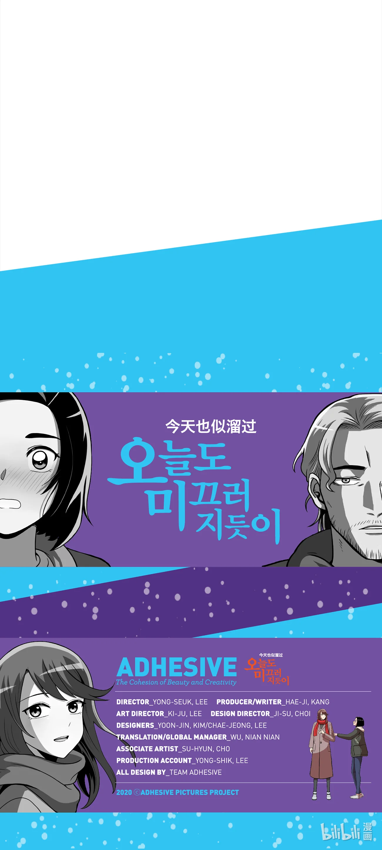 今天也似溜过 第八话 不训练就比赛？ 第30页