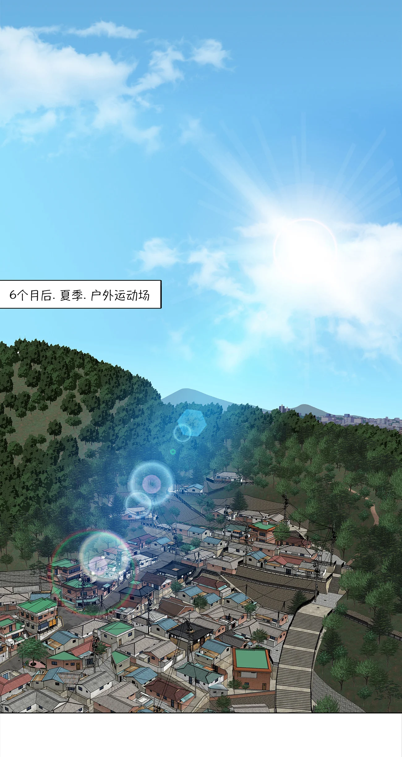 今天也似溜过 第八话 不训练就比赛？ 第7页