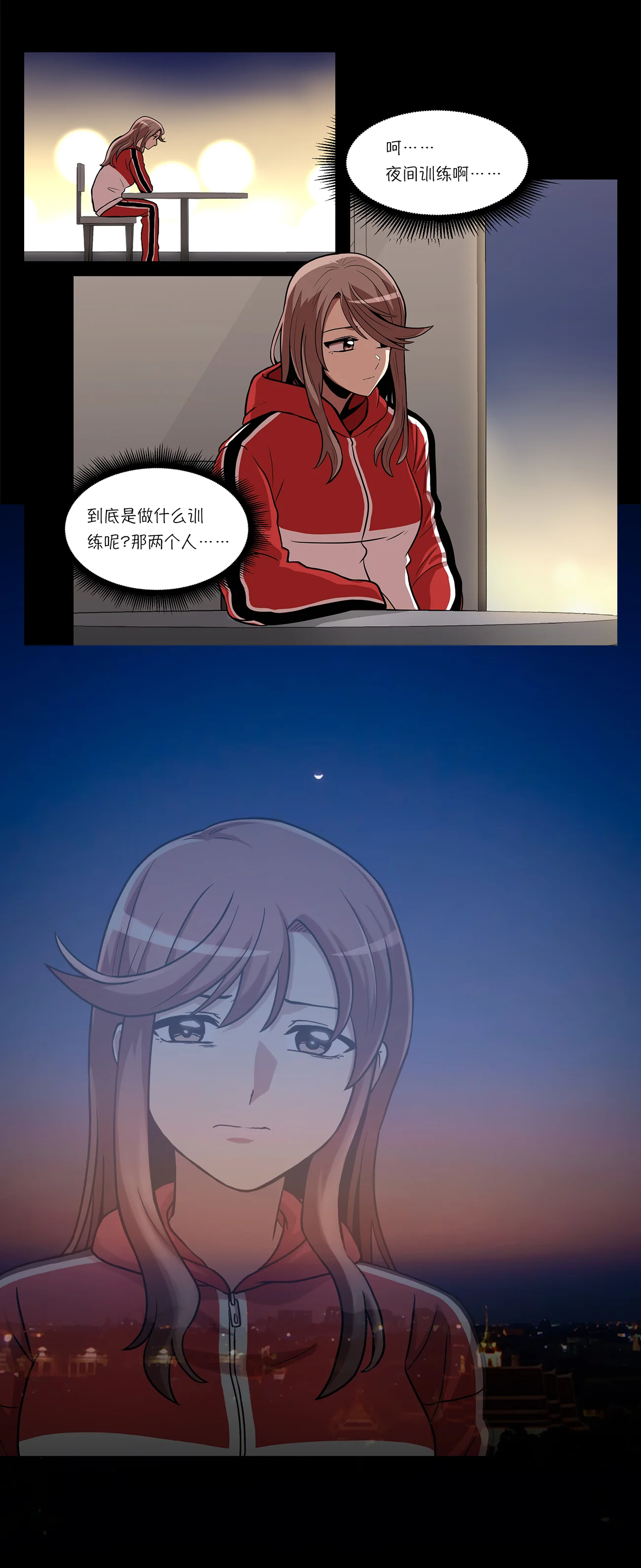 今天也似溜过 第六话 梦想成真 第23页
