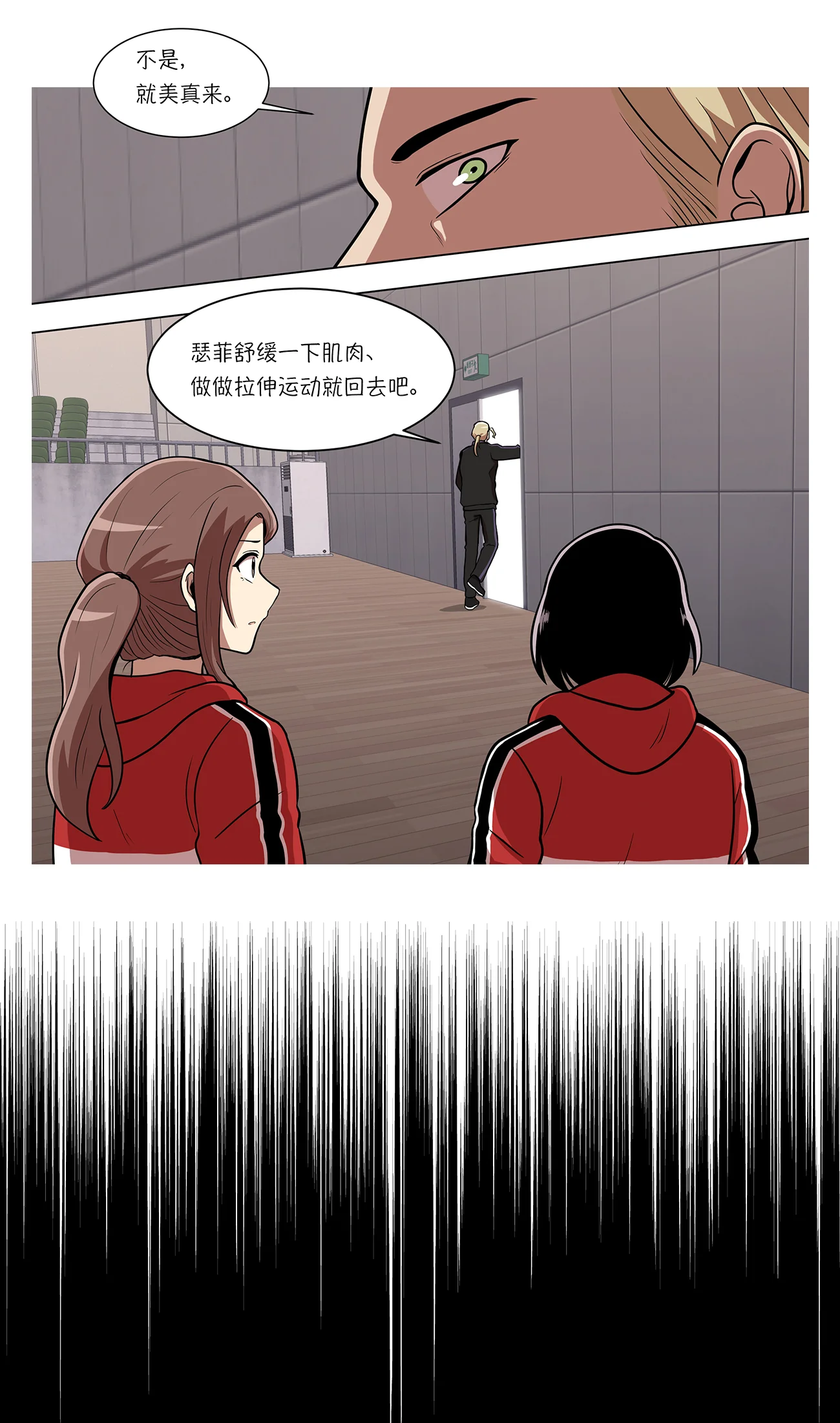 今天也似溜过 第六话 梦想成真 第19页