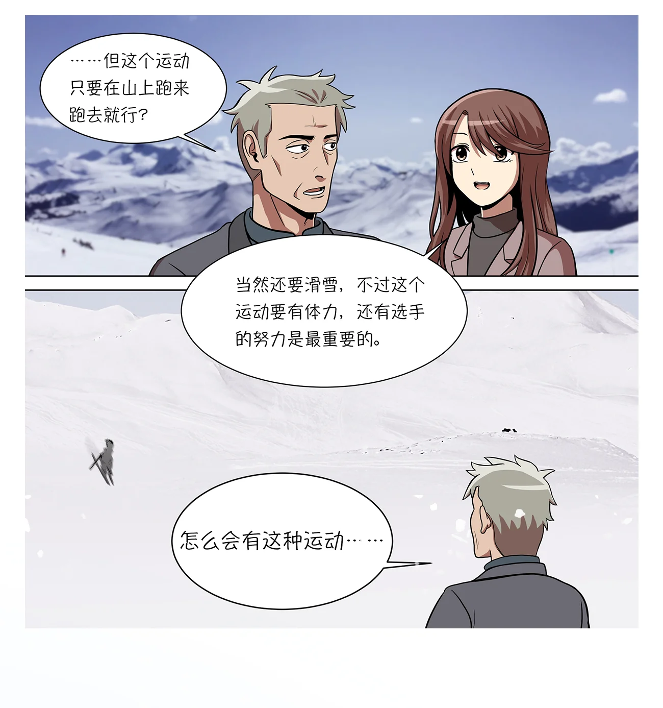 今天也似溜过 第六话 梦想成真 第13页