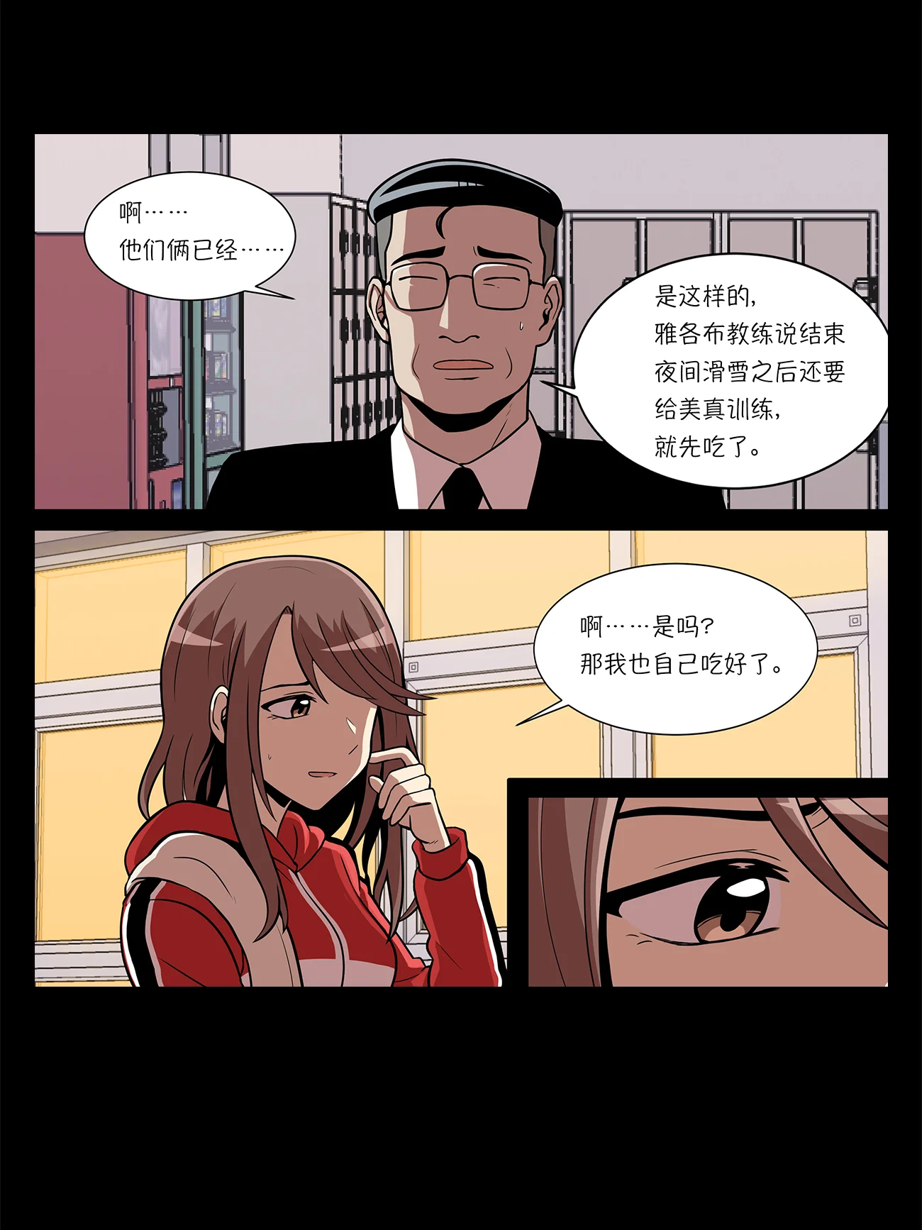 今天也似溜过 第六话 梦想成真 第22页