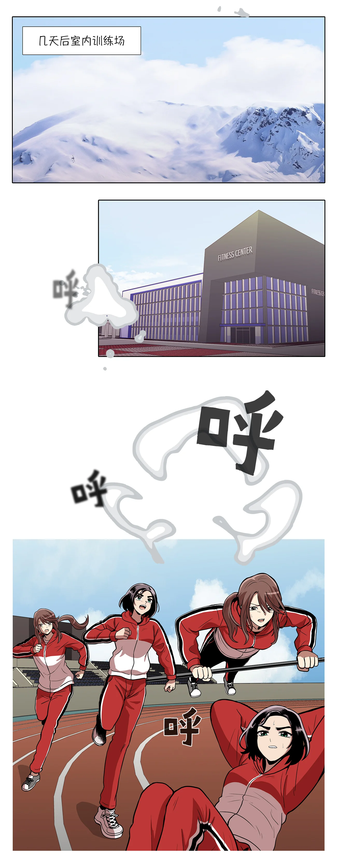 今天也似溜过 第六话 梦想成真 第17页