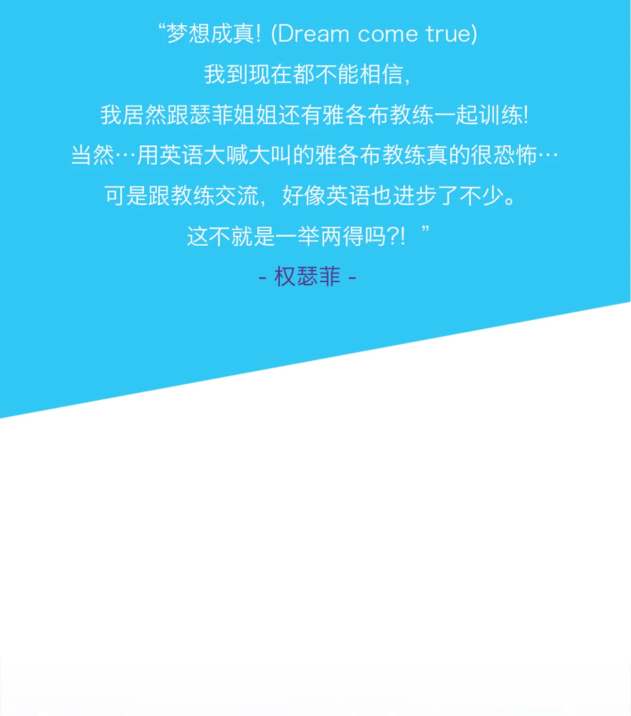 今天也似溜过 第六话 梦想成真 第2页