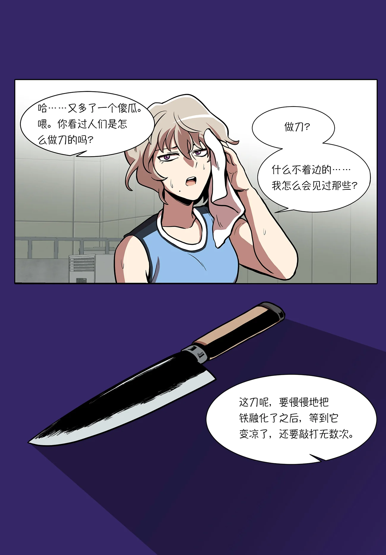 今天也似溜过 第十一话 能不能再见等着瞧 第8页